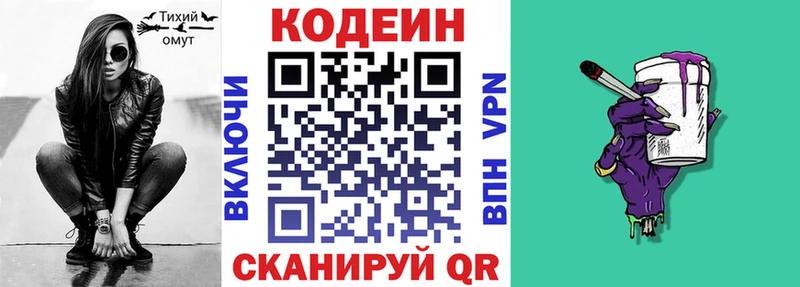 Codein напиток Lean (лин)  где продают наркотики  Чердынь 